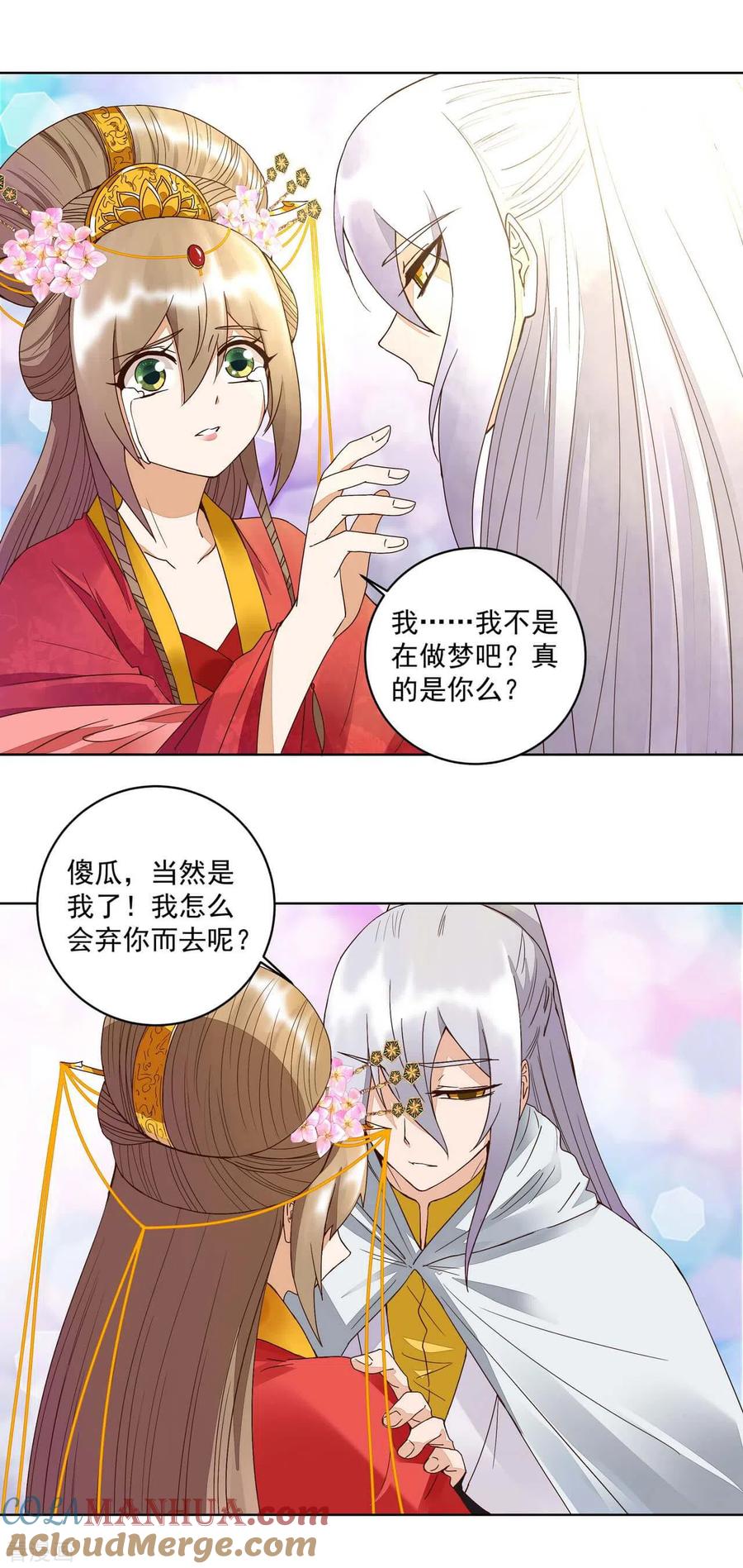 《浴血商后：冷夫强宠》第181话 第5页