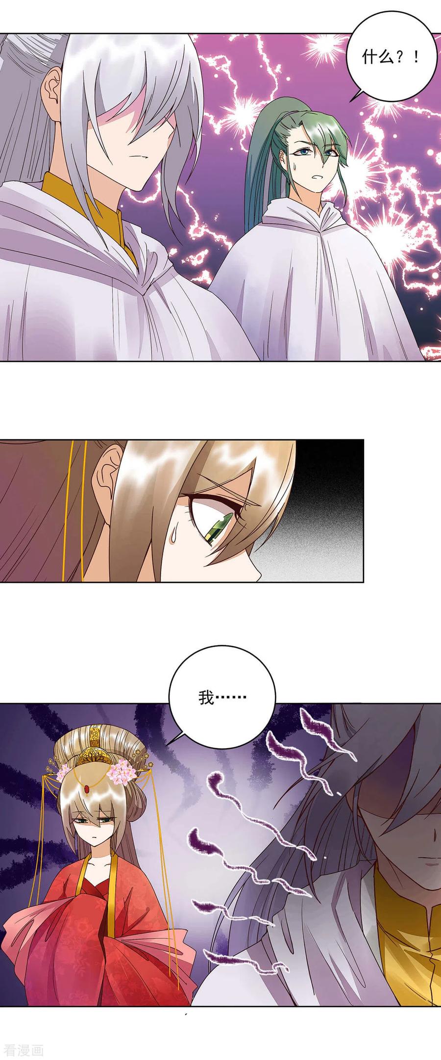 《浴血商后：冷夫强宠》第183话 第4页