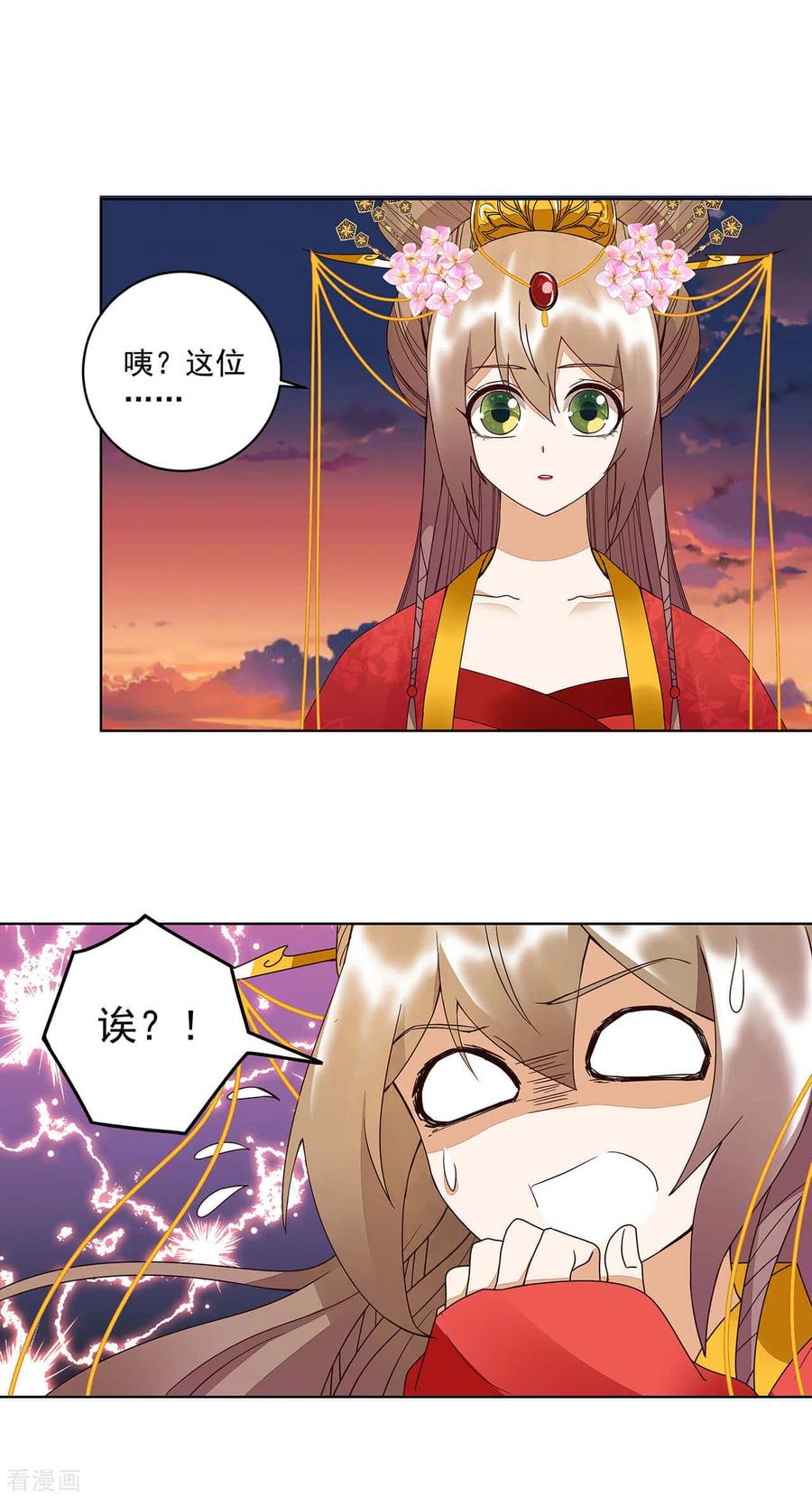 《浴血商后：冷夫强宠》第183话 第14页