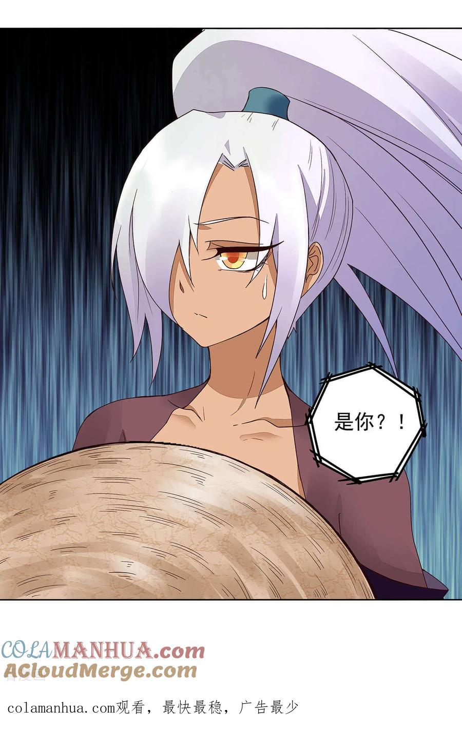 《浴血商后：冷夫强宠》第183话 第15页