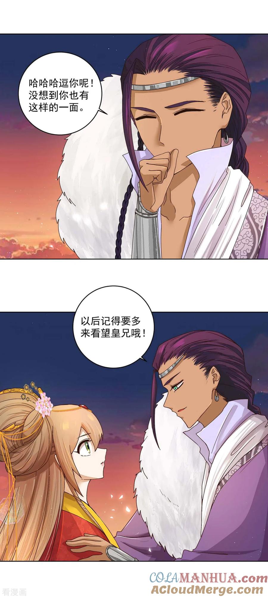 《浴血商后：冷夫强宠》第184话 第10页