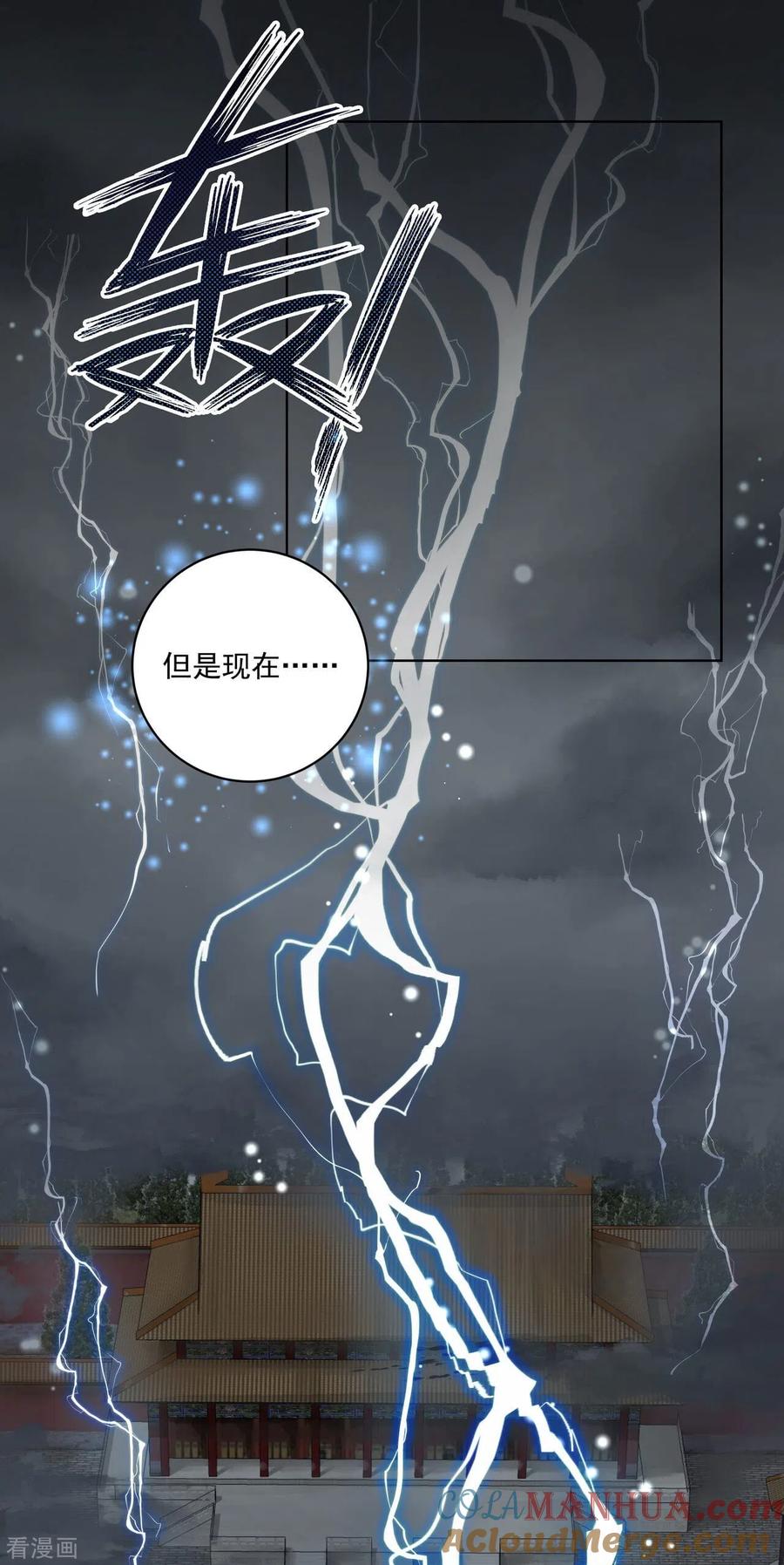 《浴血商后：冷夫强宠》第185话 第7页