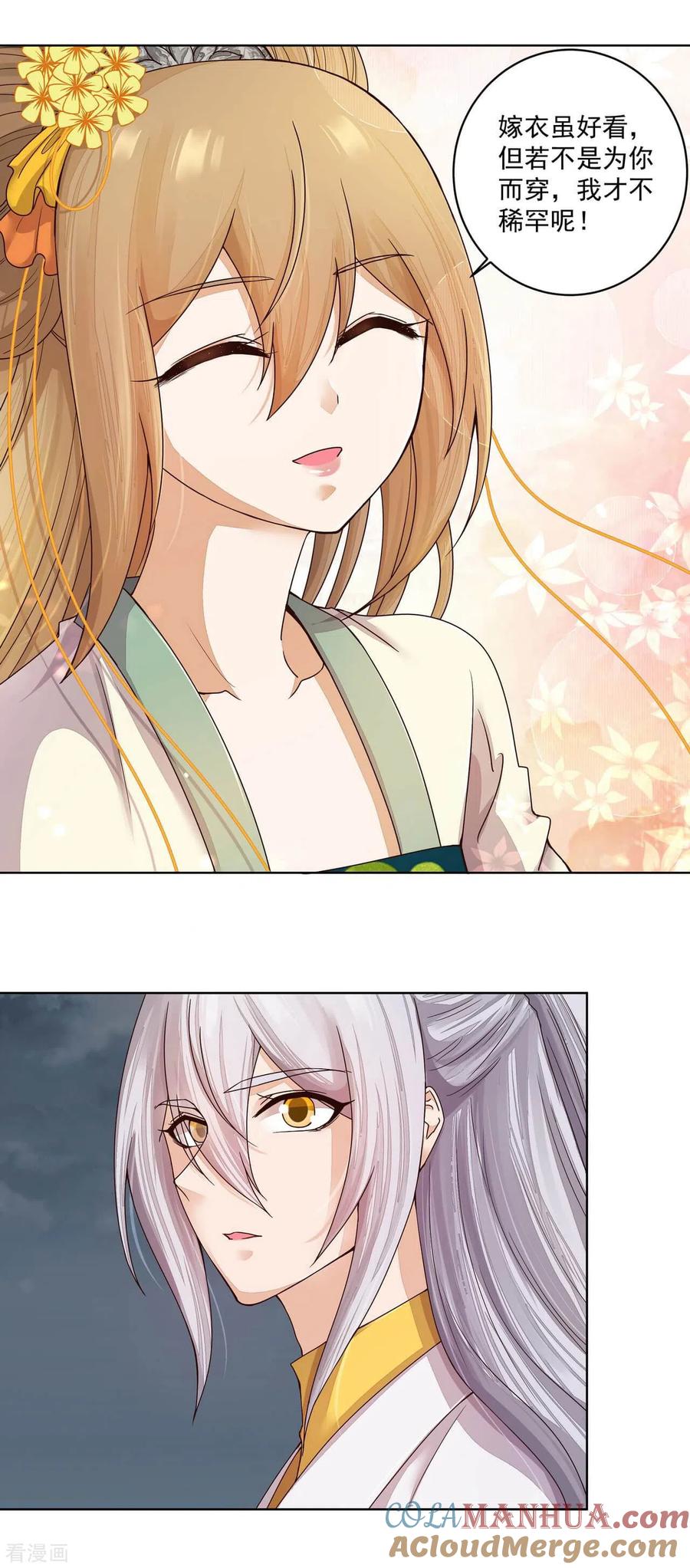 《浴血商后：冷夫强宠》第185话 第3页