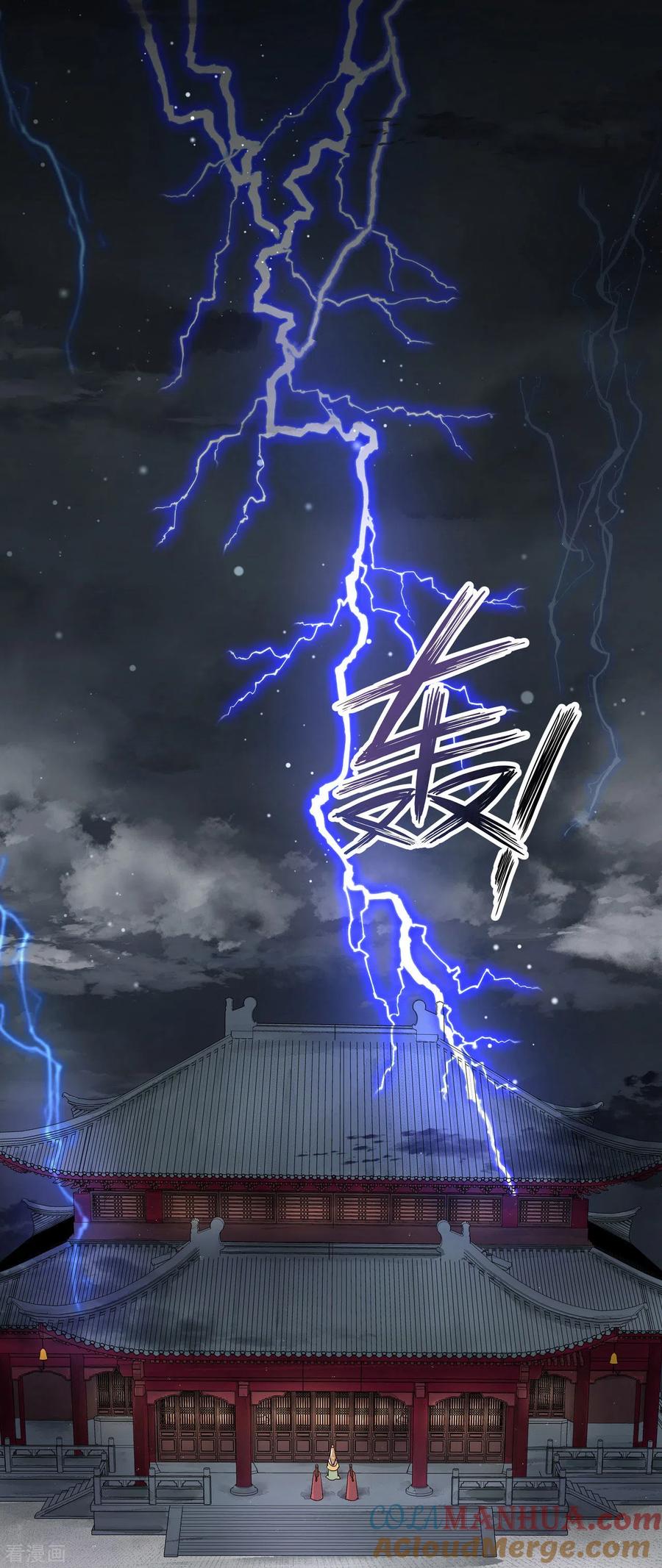 《浴血商后：冷夫强宠》第187话 第13页