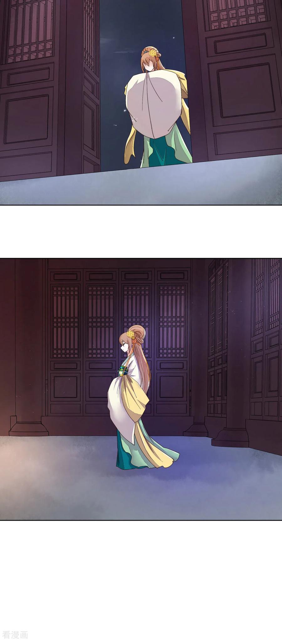 《浴血商后：冷夫强宠》第187话 第16页