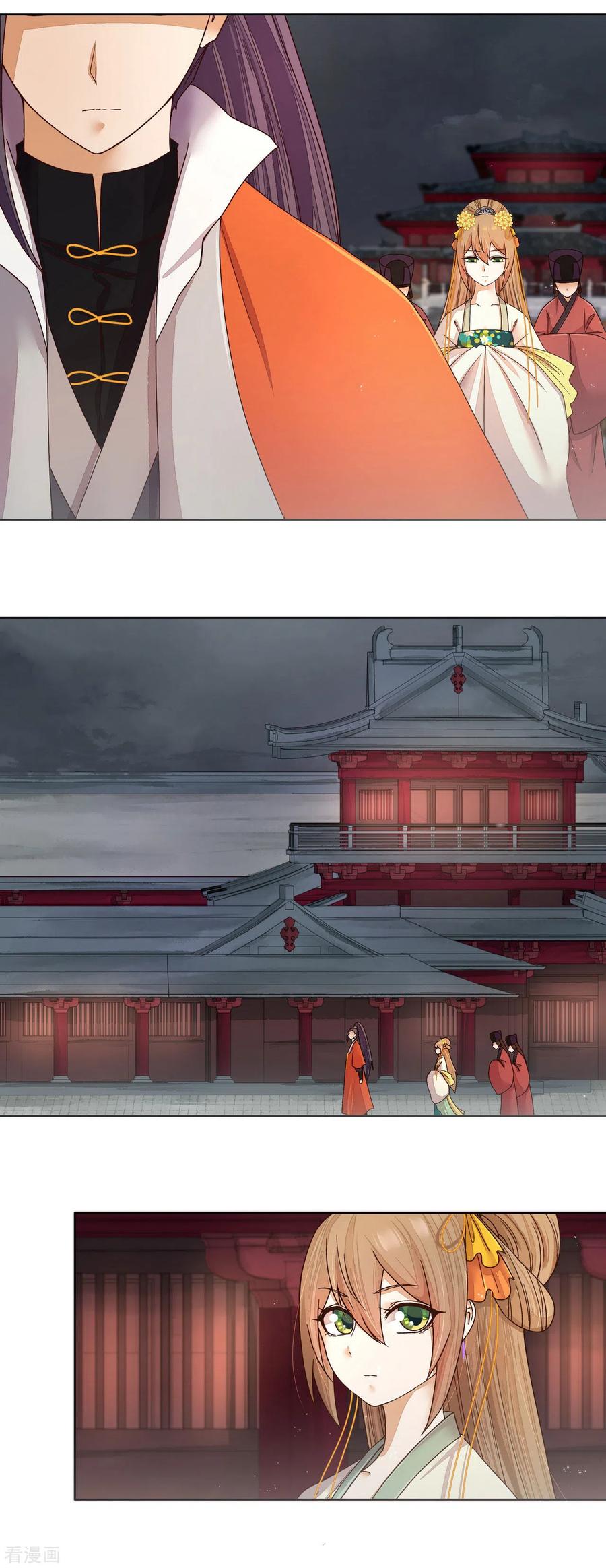 《浴血商后：冷夫强宠》第187话 第8页