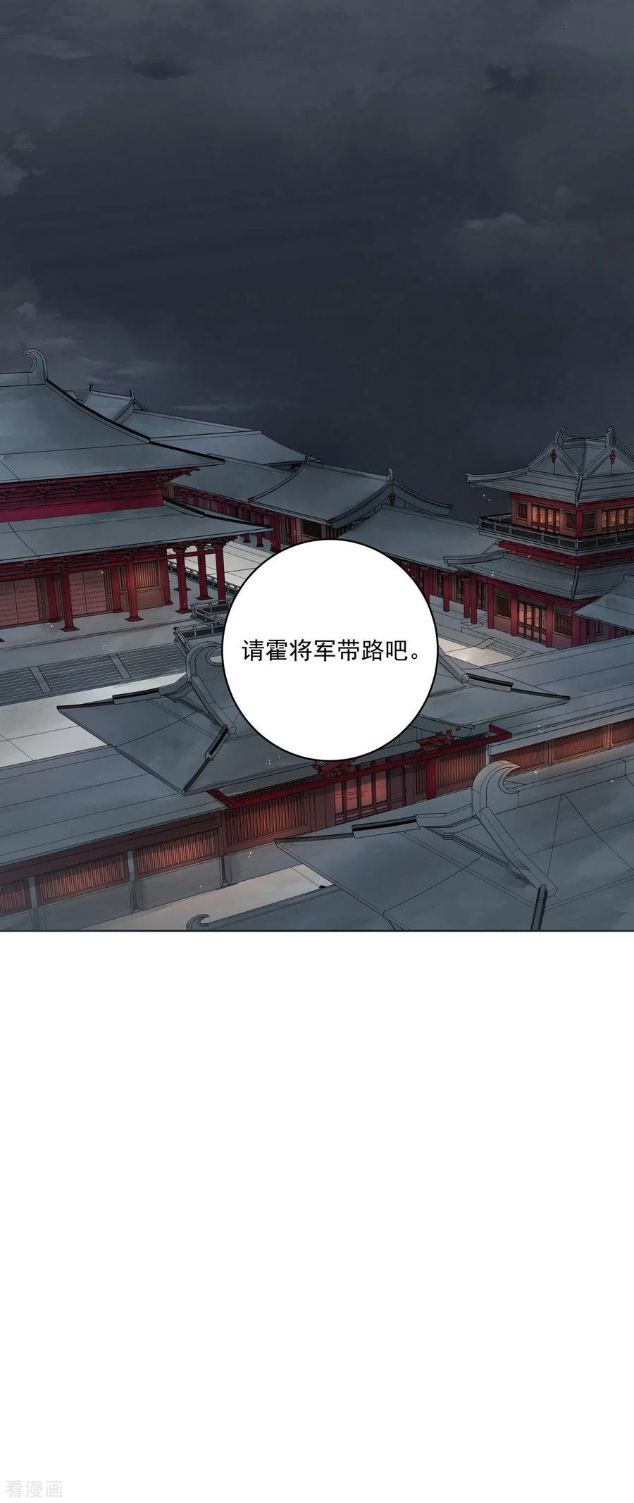 《浴血商后：冷夫强宠》第187话 第12页