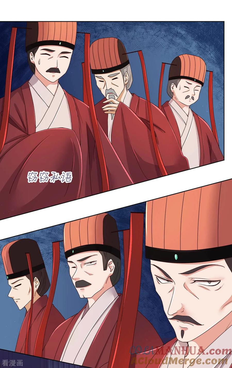 《浴血商后：冷夫强宠》第188话 第3页