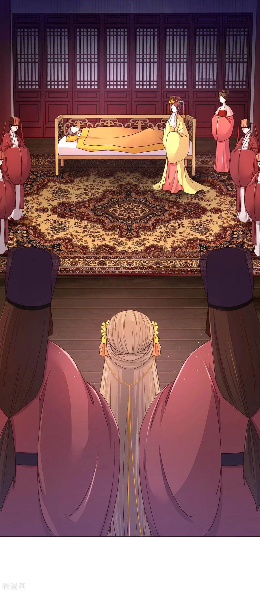 《浴血商后：冷夫强宠》第188话 第2页