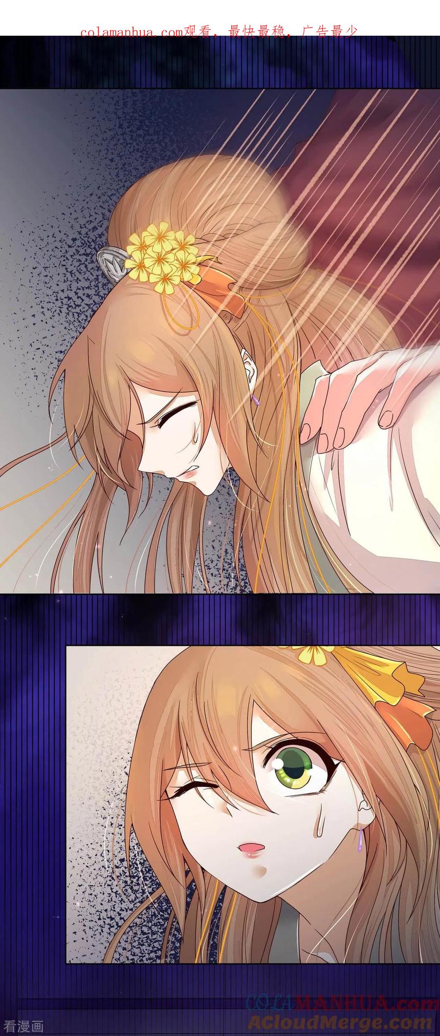 《浴血商后：冷夫强宠》第188话 第1页