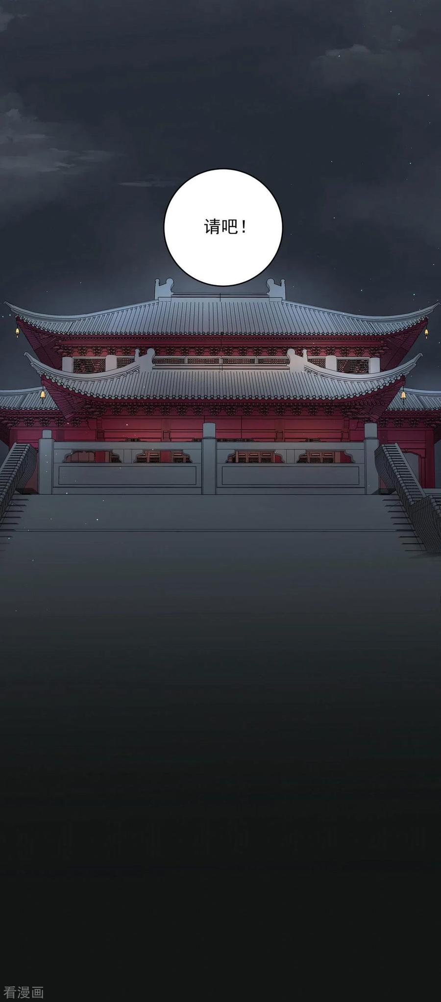《浴血商后：冷夫强宠》第189话 第10页