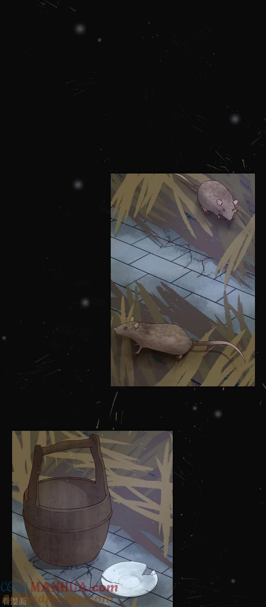 《浴血商后：冷夫强宠》第189话 第11页