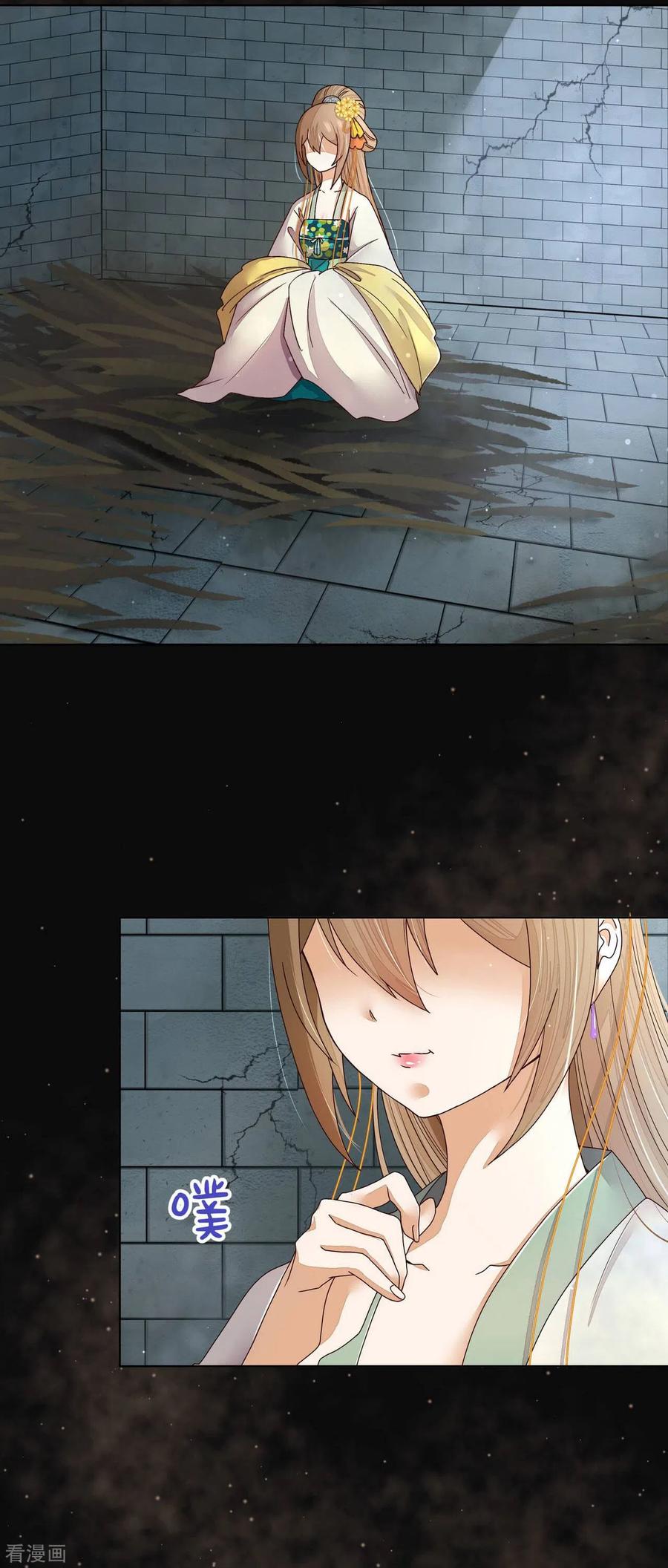 《浴血商后：冷夫强宠》第189话 第14页
