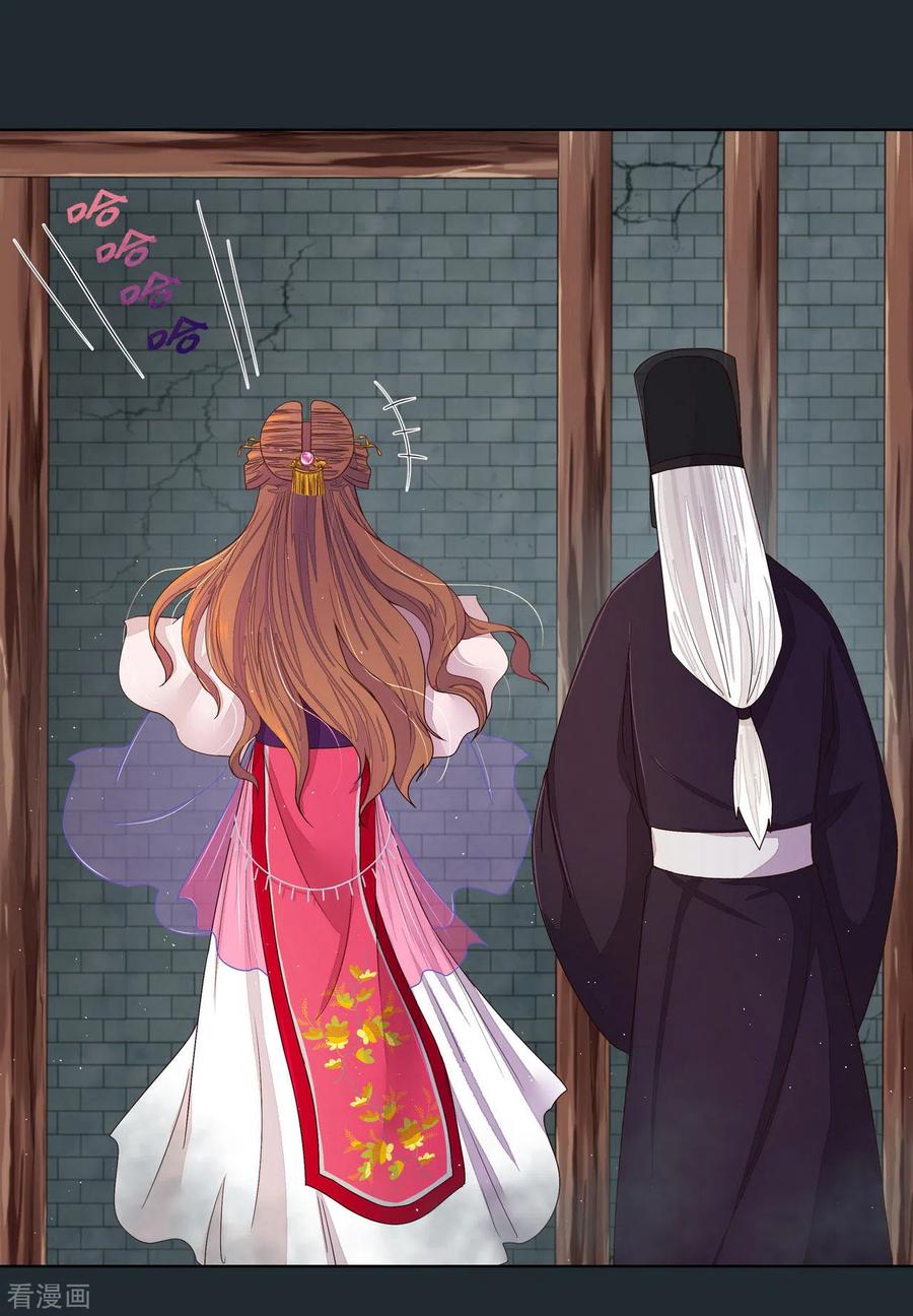 《浴血商后：冷夫强宠》第191话 第6页