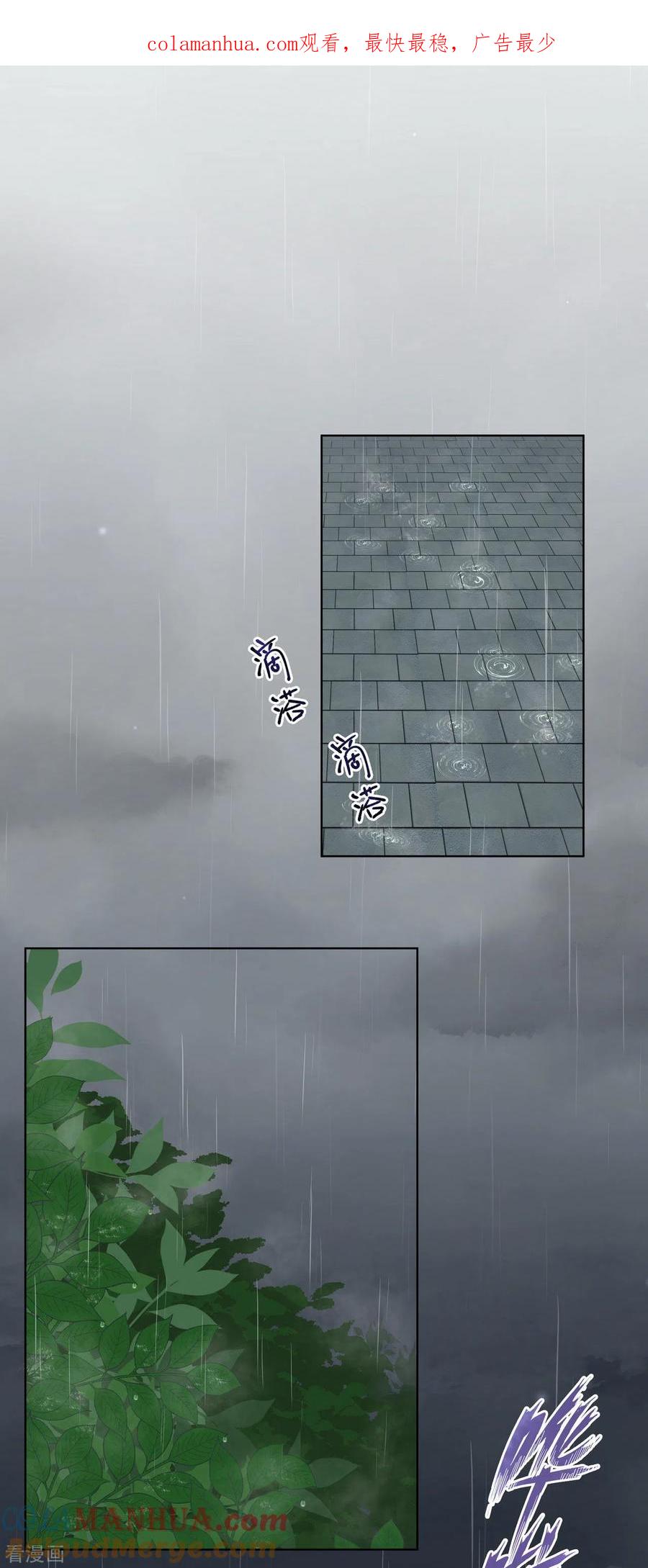 《浴血商后：冷夫强宠》第192话 第1页