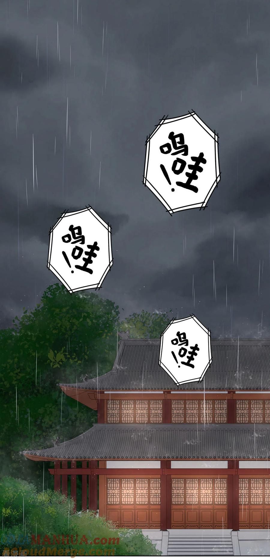 《浴血商后：冷夫强宠》第192话 第15页