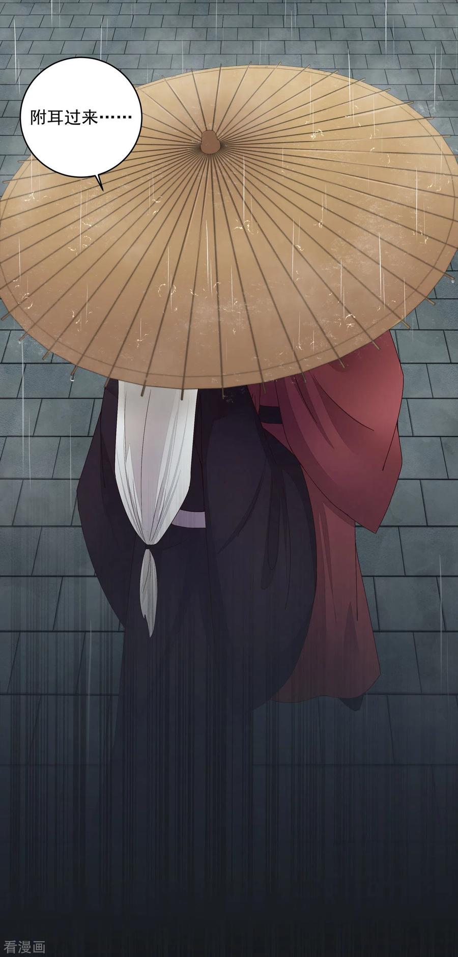 《浴血商后：冷夫强宠》第192话 第6页