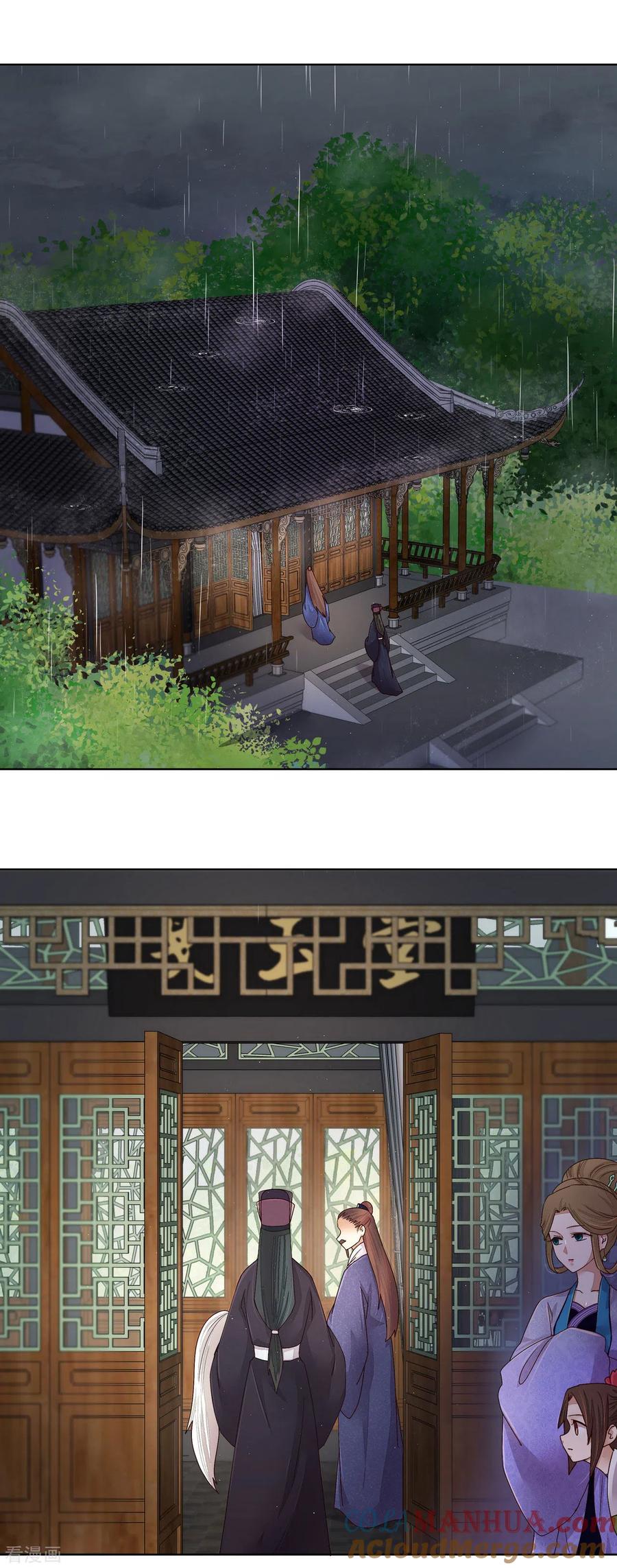 《浴血商后：冷夫强宠》第193话 第3页
