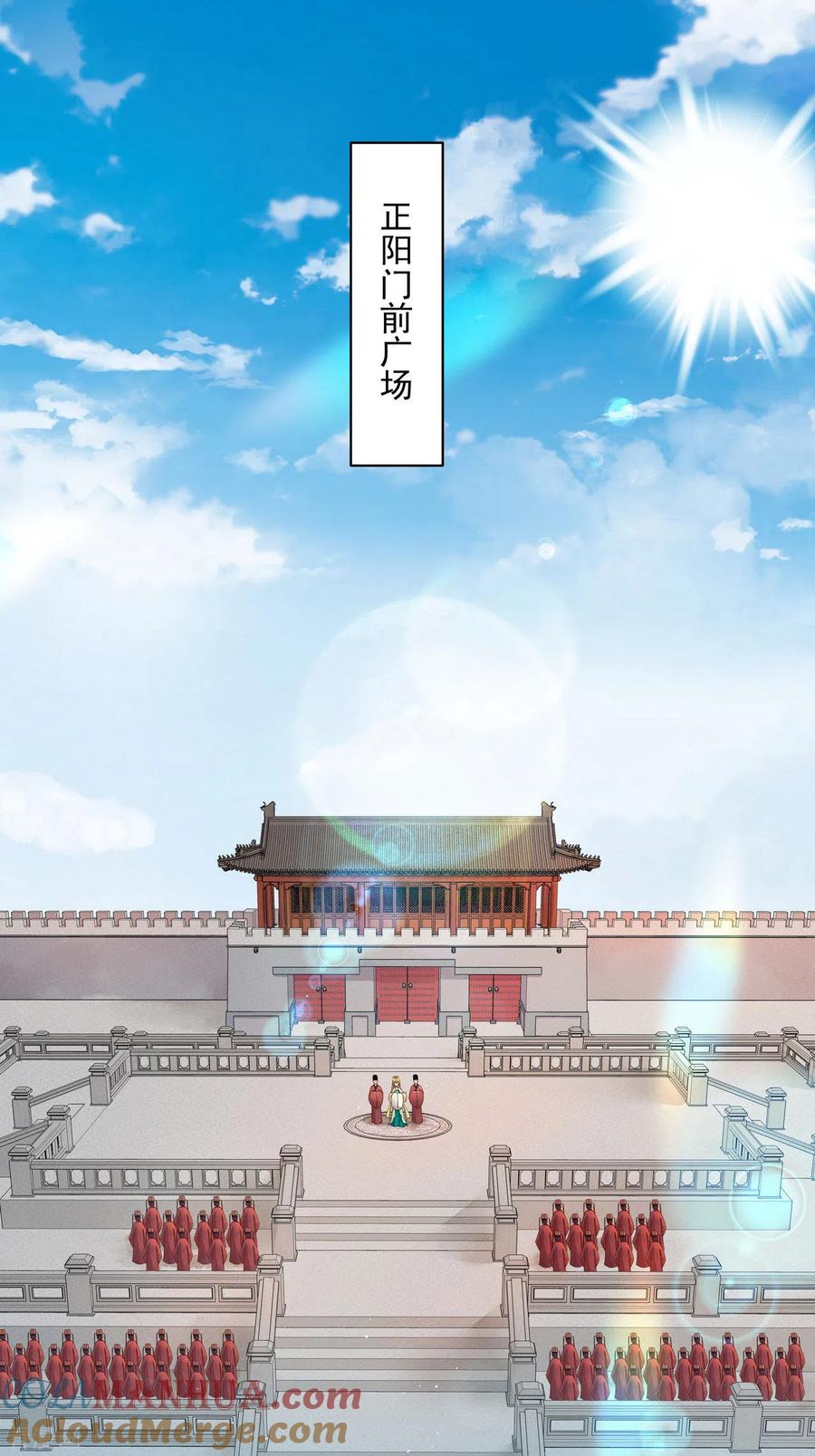 《浴血商后：冷夫强宠》第194话 第15页