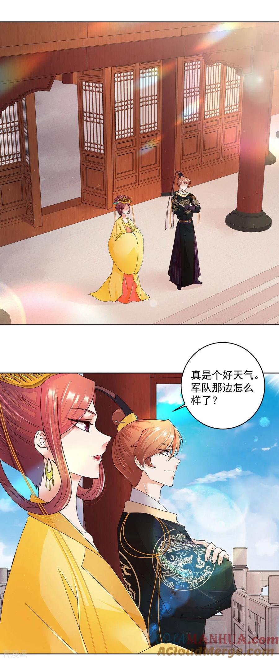 《浴血商后：冷夫强宠》第194话 第7页