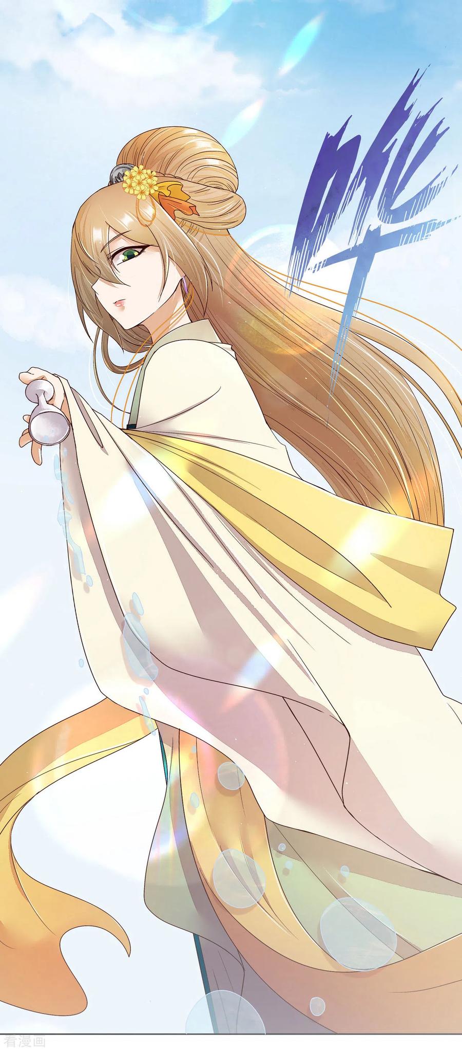 《浴血商后：冷夫强宠》第195话 第12页