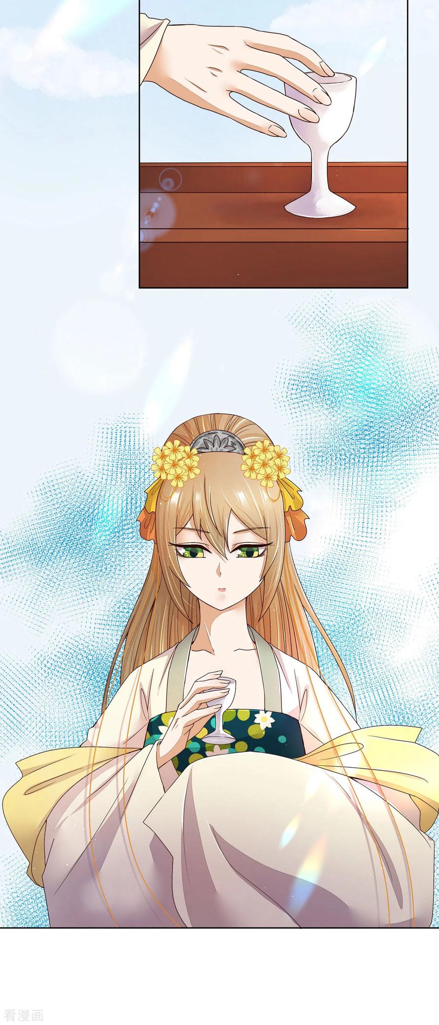 《浴血商后：冷夫强宠》第195话 第8页