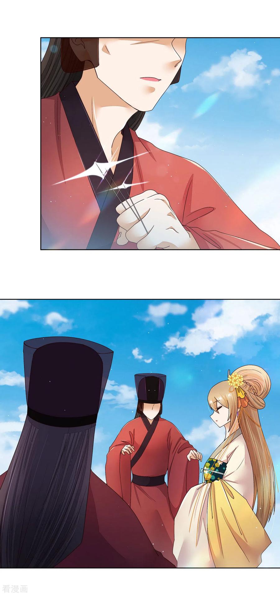 《浴血商后：冷夫强宠》第196话 第4页