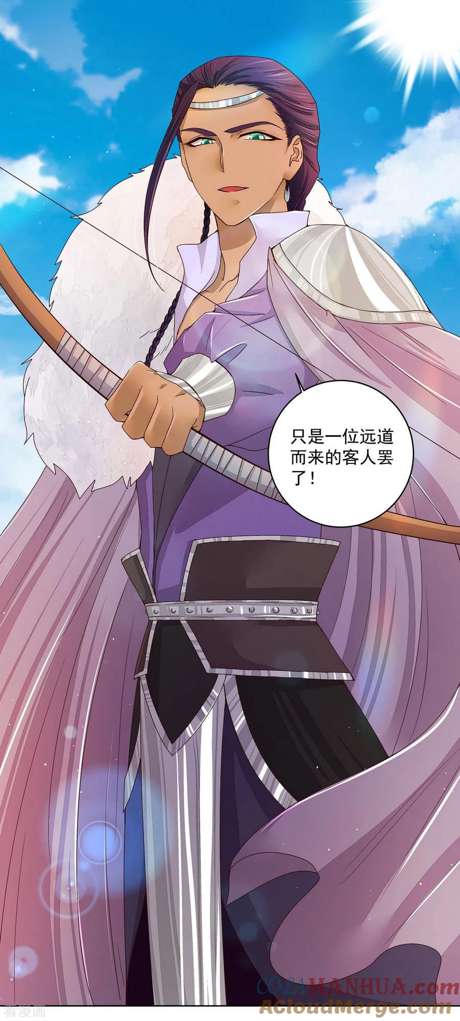 《浴血商后：冷夫强宠》第196话 第9页