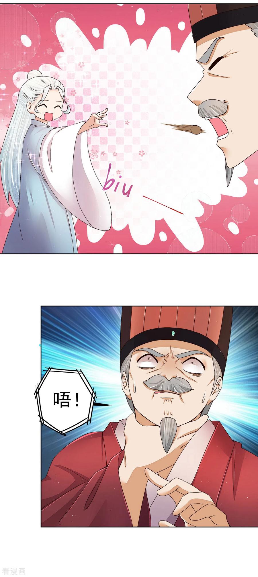 《浴血商后：冷夫强宠》第198话 第6页
