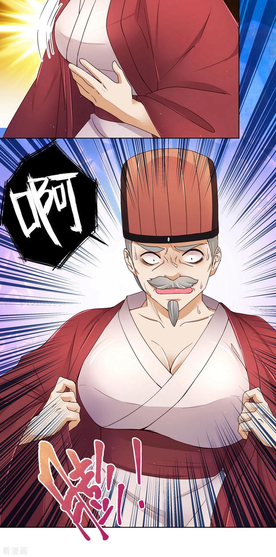 《浴血商后：冷夫强宠》第198话 第8页