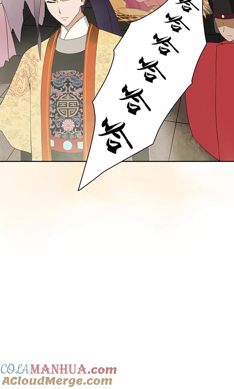 《浴血商后：冷夫强宠》第1话 第28页