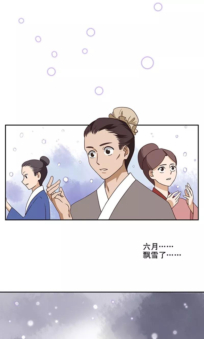 《浴血商后：冷夫强宠》第1话 第47页