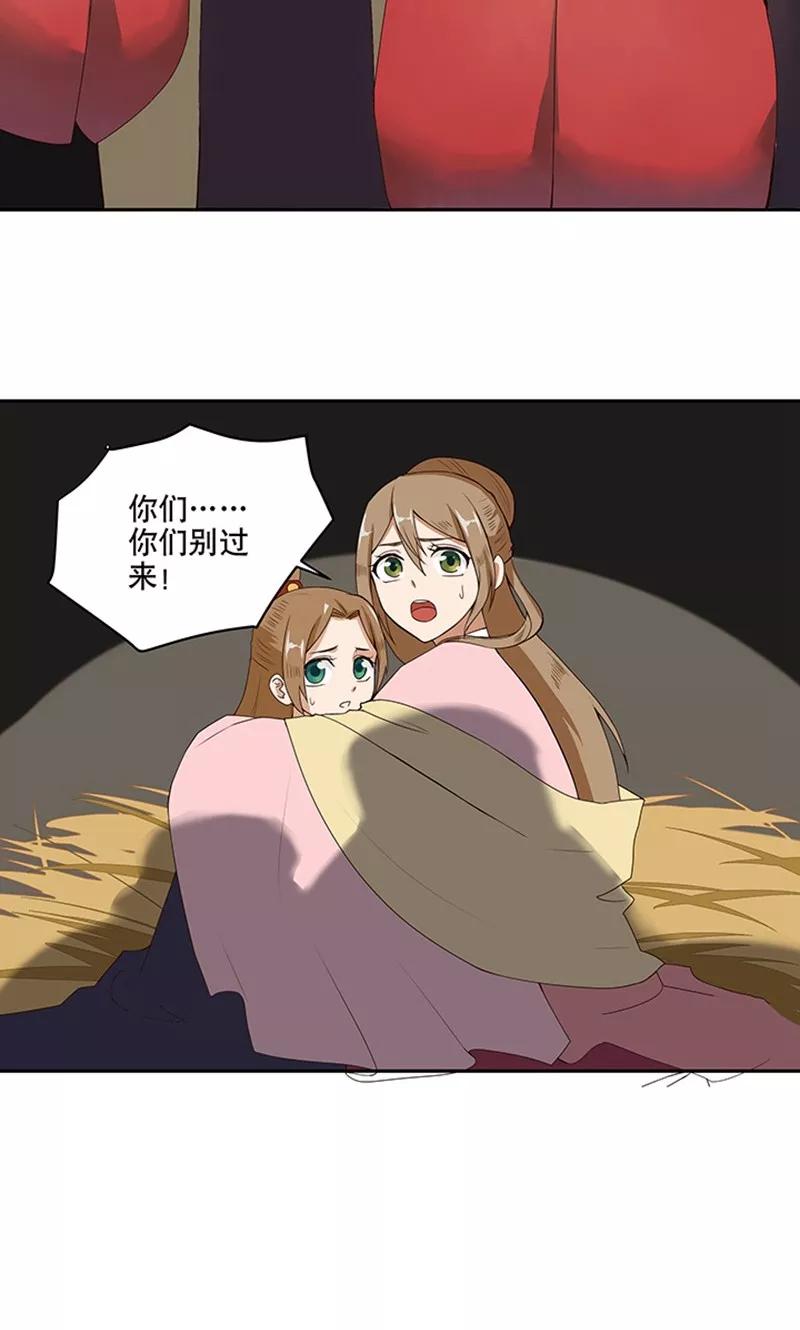 《浴血商后：冷夫强宠》第1话 第15页