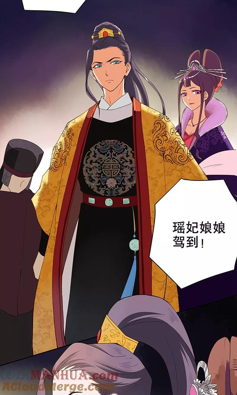 《浴血商后：冷夫强宠》第1话 第13页