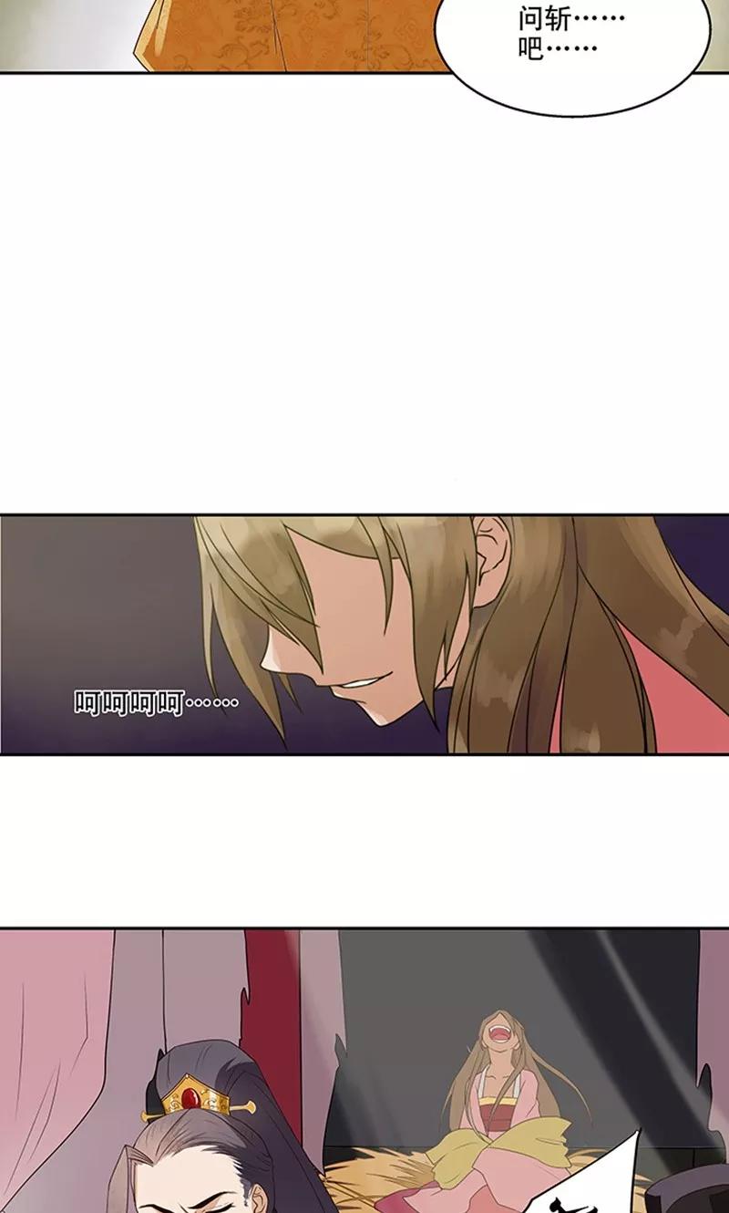 《浴血商后：冷夫强宠》第1话 第27页