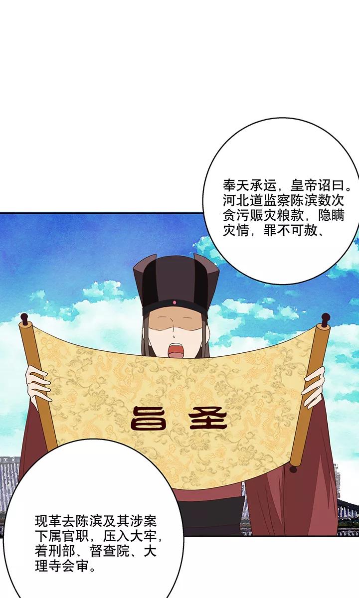 《浴血商后：冷夫强宠》第19话 第8页
