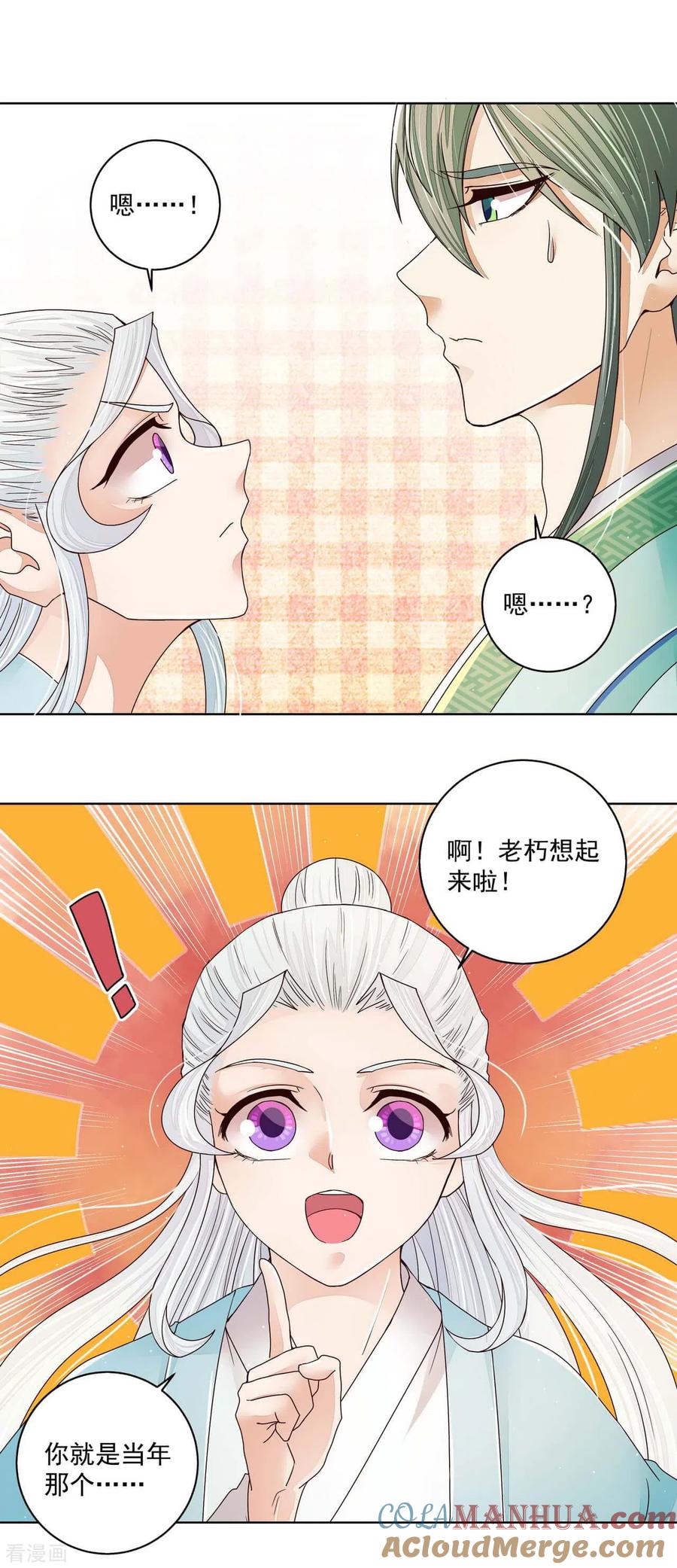 《浴血商后：冷夫强宠》第199话 第5页