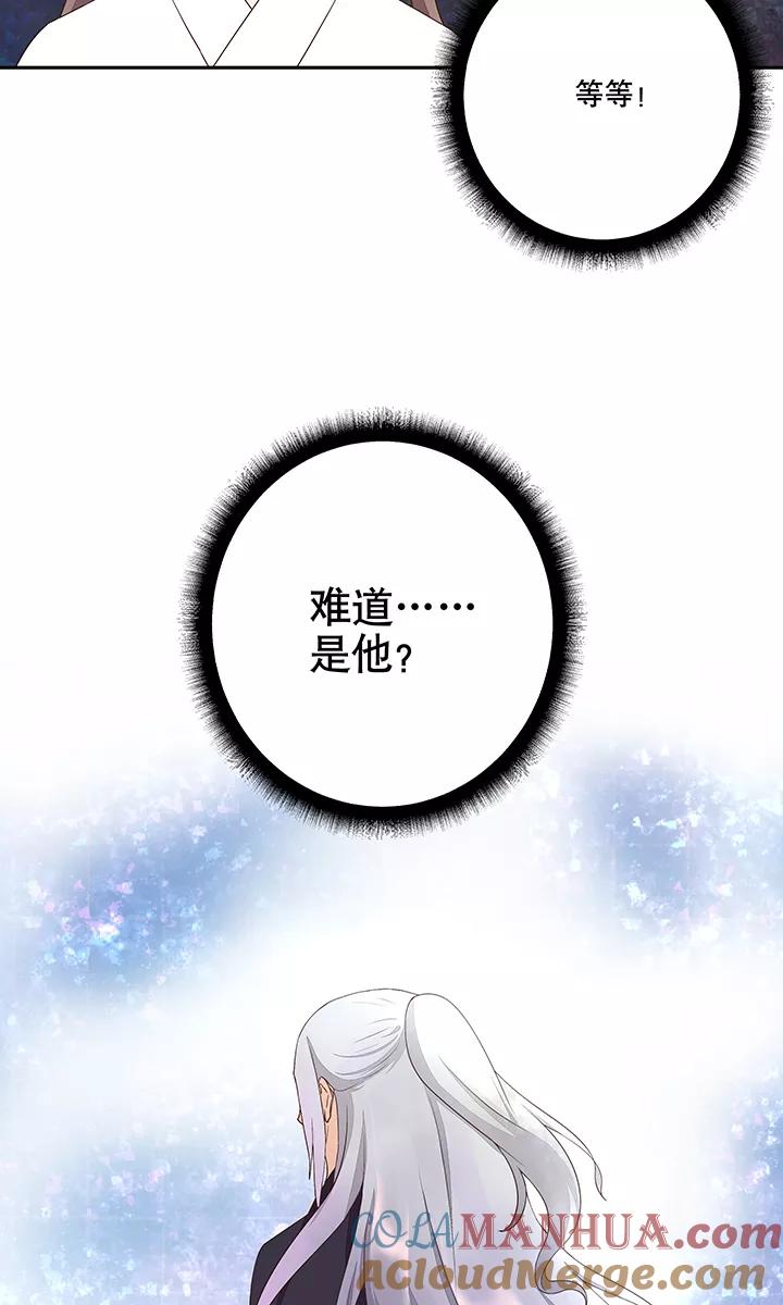 《浴血商后：冷夫强宠》第20话 第19页