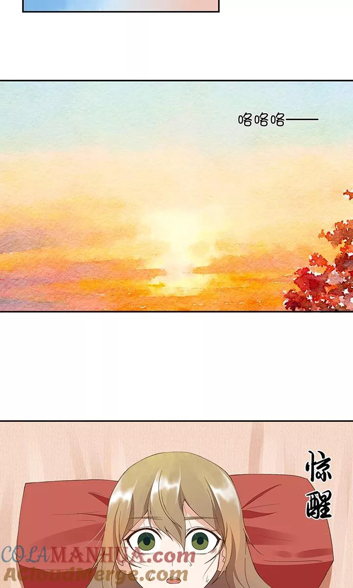 《浴血商后：冷夫强宠》第20话 第3页