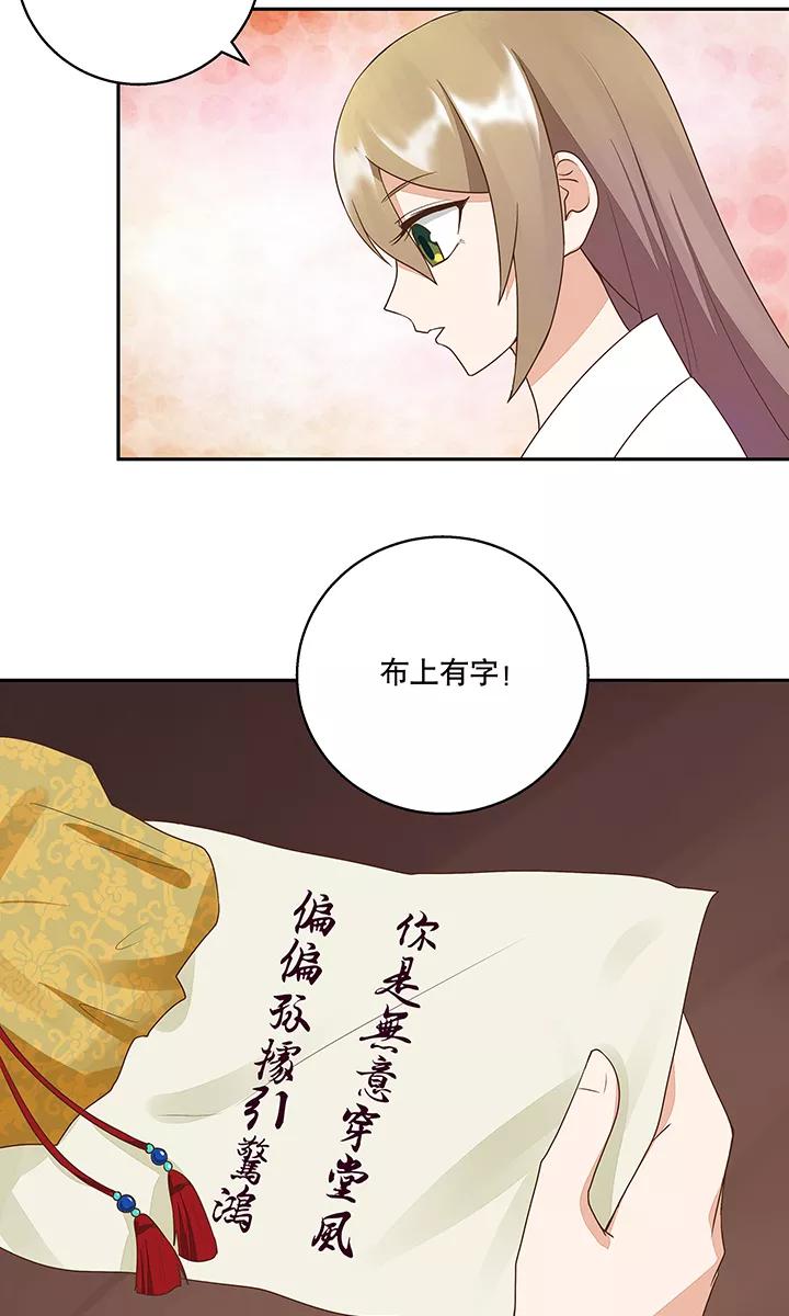《浴血商后：冷夫强宠》第20话 第8页