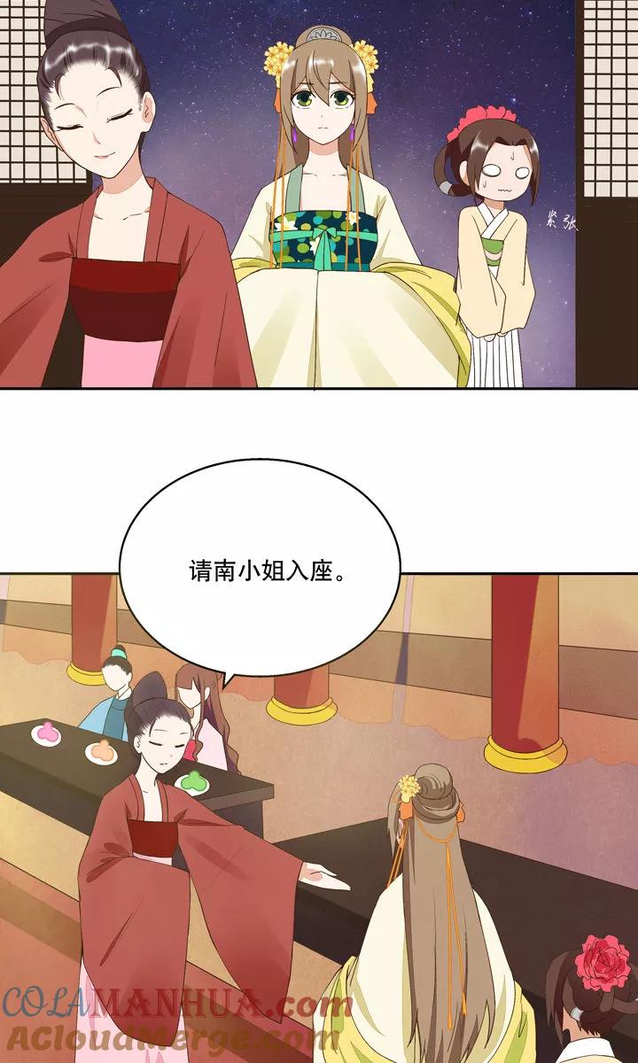 《浴血商后：冷夫强宠》第21话 第5页