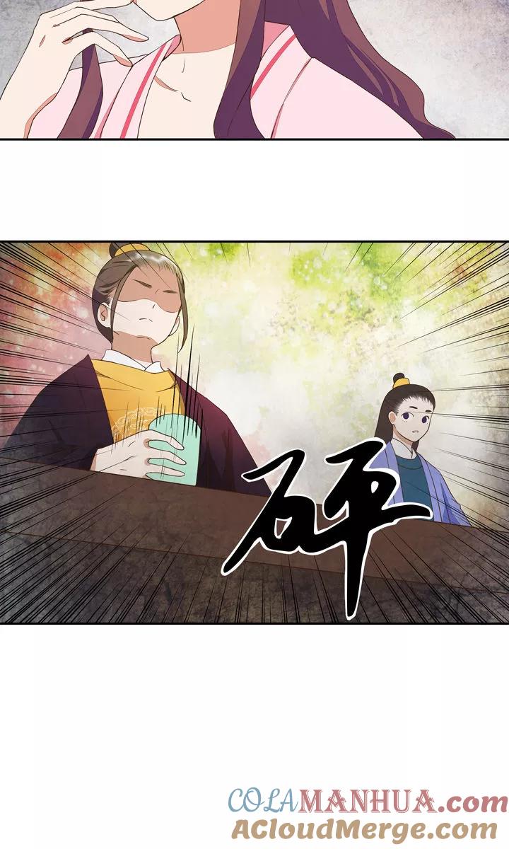 《浴血商后：冷夫强宠》第21话 第9页