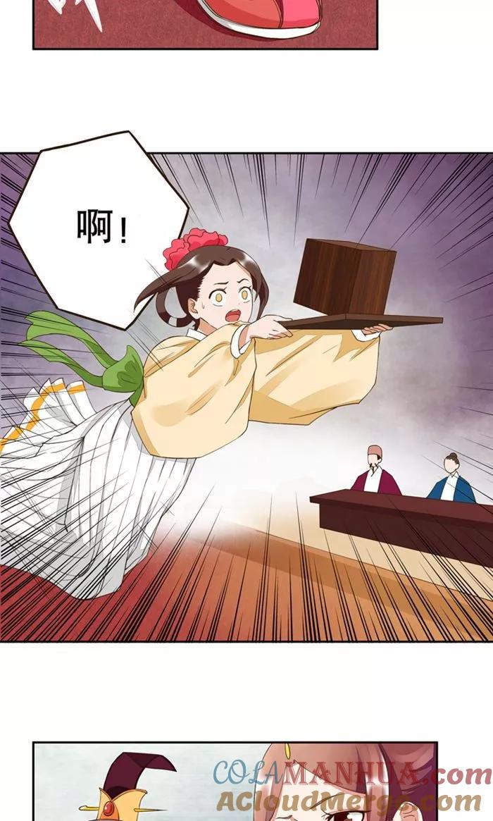 《浴血商后：冷夫强宠》第22话 第15页