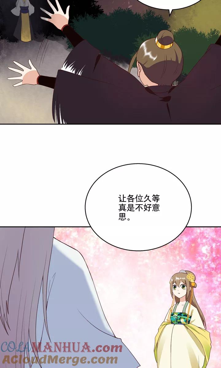 《浴血商后：冷夫强宠》第25话 第11页