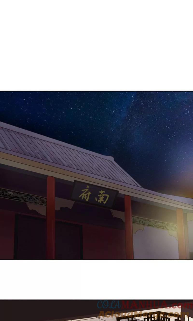 《浴血商后：冷夫强宠》第27话 第9页