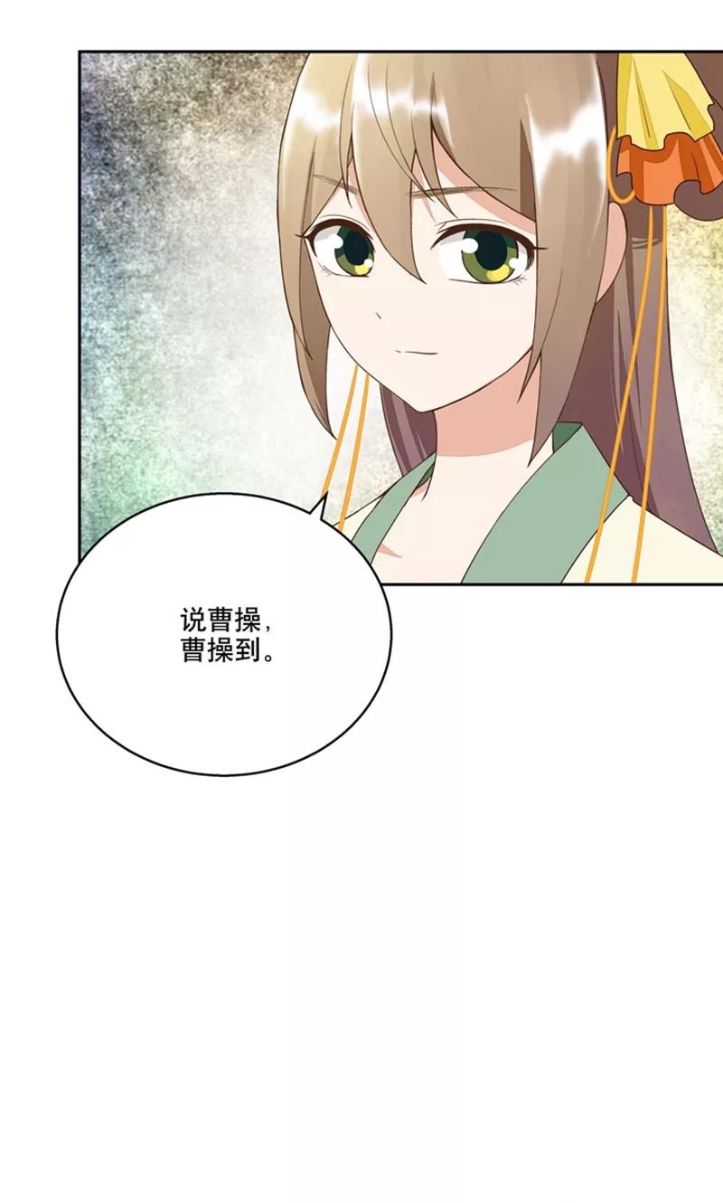 《浴血商后：冷夫强宠》第28话 第20页