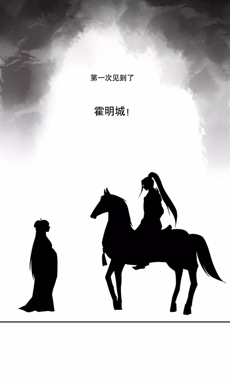 《浴血商后：冷夫强宠》第2话 第14页