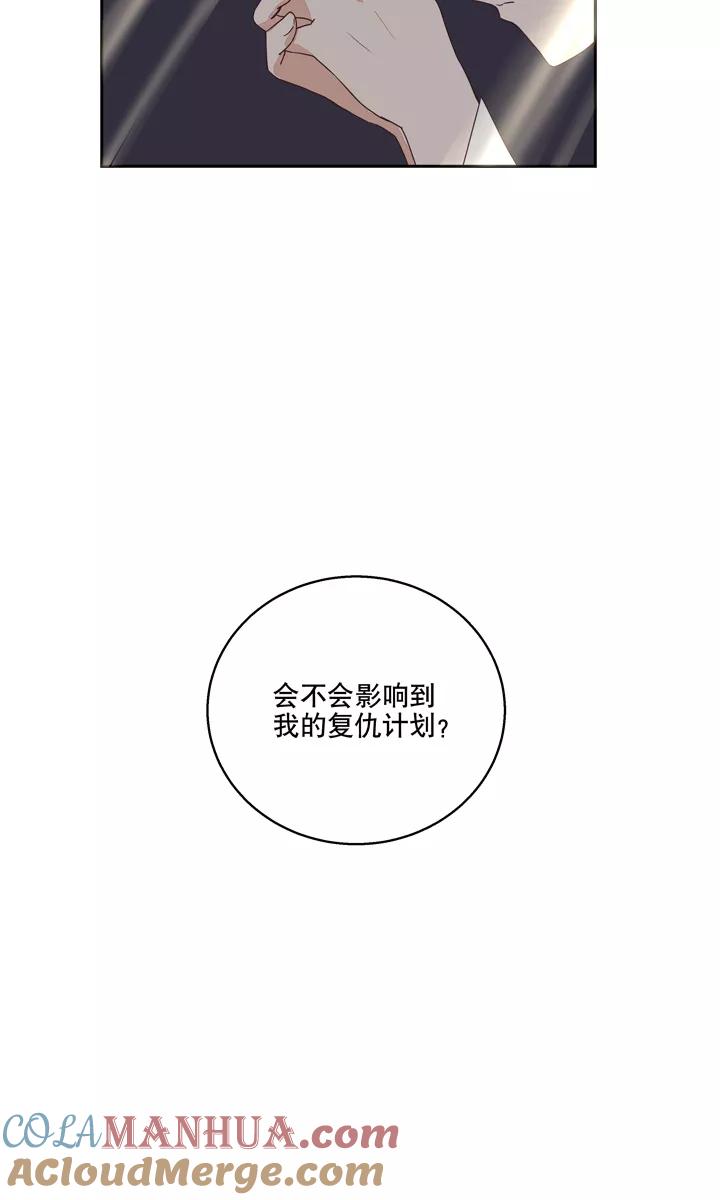 《浴血商后：冷夫强宠》第30话 第19页