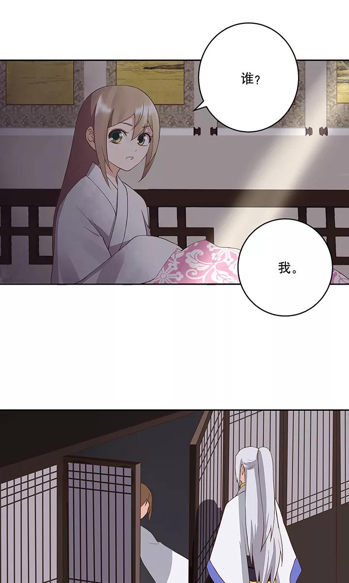 《浴血商后：冷夫强宠》第31话 第6页