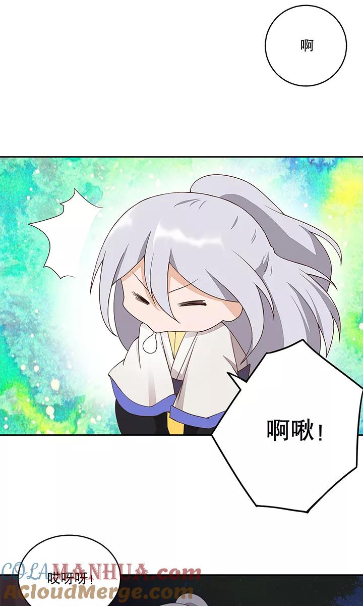《浴血商后：冷夫强宠》第31话 第3页